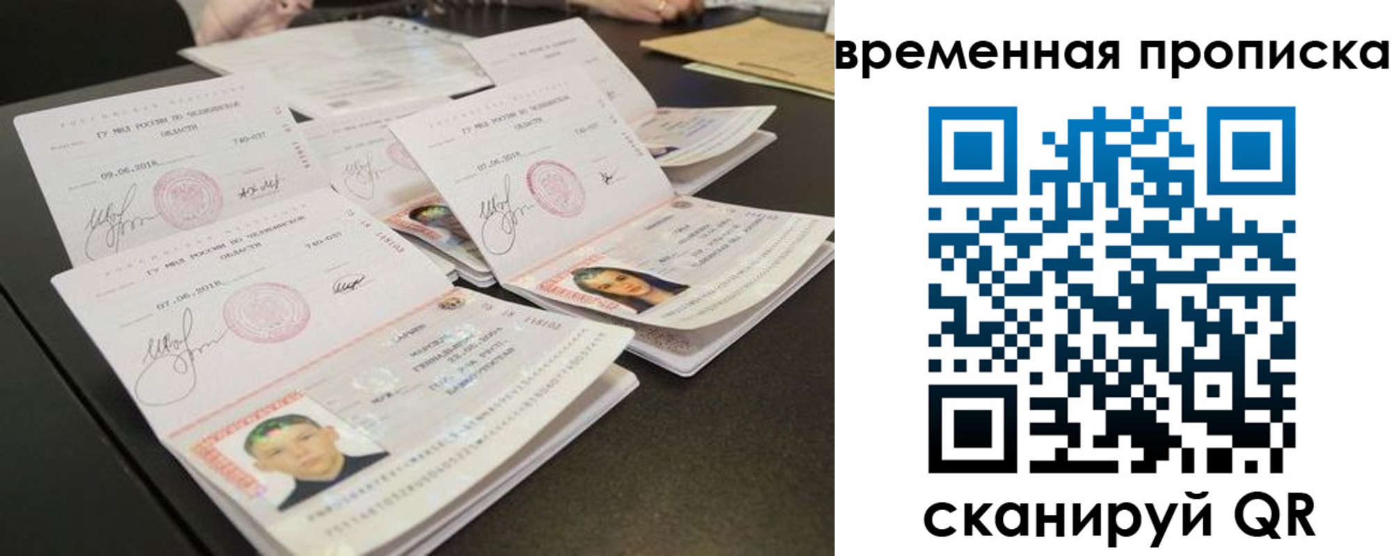 временная регистрация собственник в Электрогорске