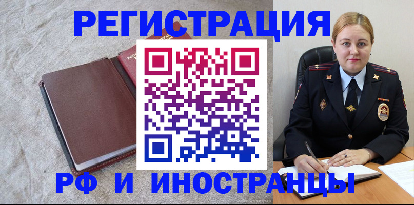 временная регистрация госуслуги в Электрогорске